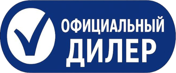Официальный дилер