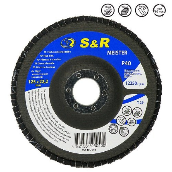 Диск зачистний пелюстковий S&R Meister 125x22.2, Z40