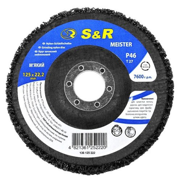 Диск зачистний нейлоновий S&R 125x22.2 P46 м'який