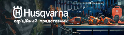 офіційни дилер Husqvarna